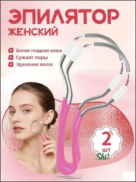 Эпилятор wang-wen-ru_725802567836