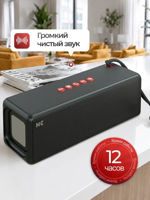 Колонка беспроводная bluetooth музыкальная