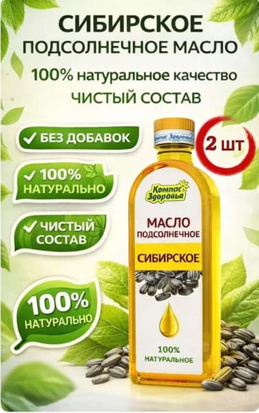 Масло подсолнечное растительное нерафинированное "Сибирское", 2шт по 500 мл. Компас Здоровья