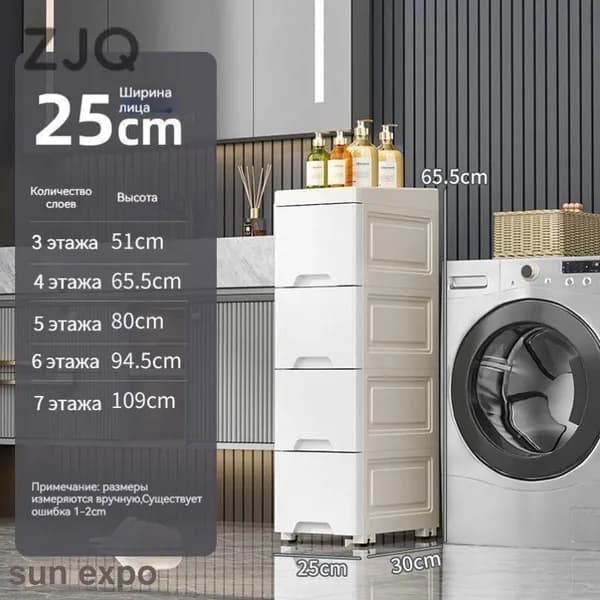 Тумба для ванной,, 25х30х65.5 см