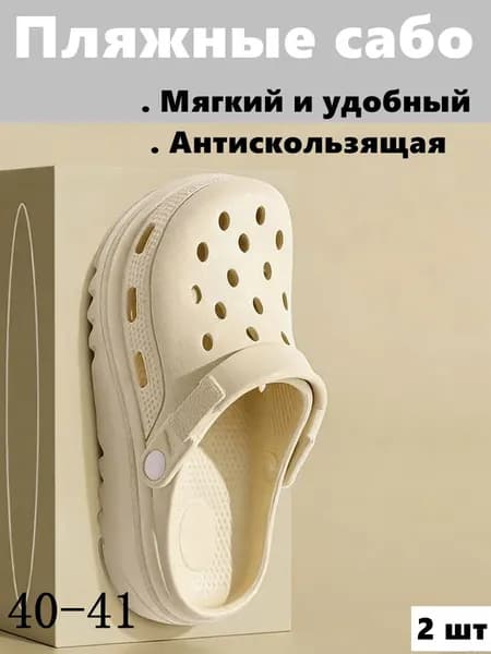 Сабо