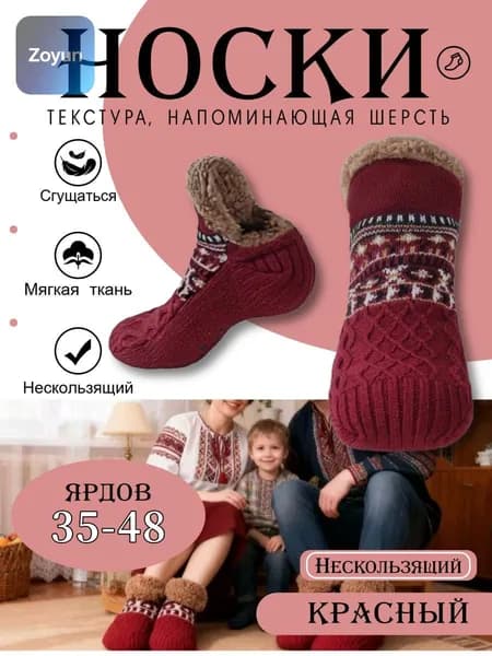 Носки женские, 1 пара