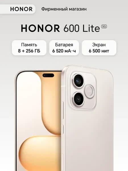Смартфон 600 Lite 8+256 ГБ, Пустынный золотой