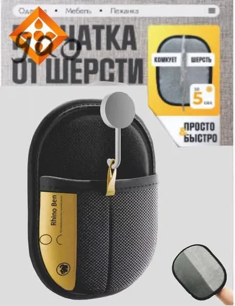 Щетка-перчатка для домашних животных