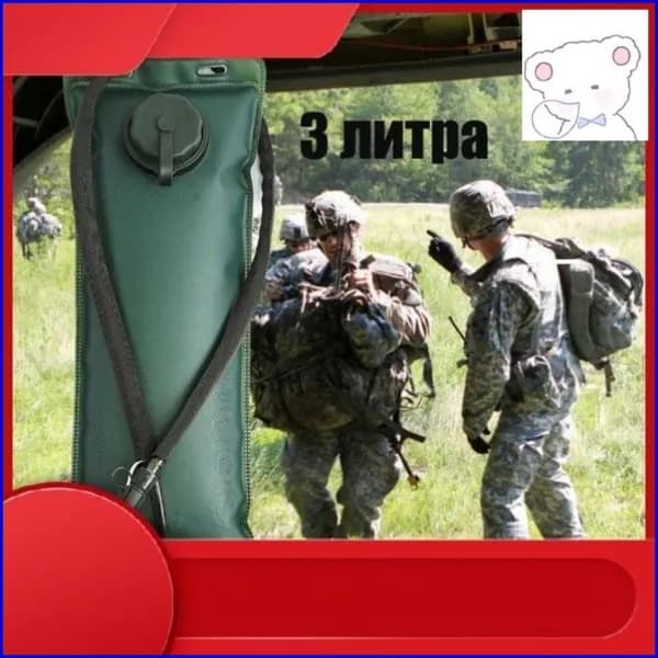 Гидратор, питьевая система, тактический для рюкзака мягкая фляга 3 л. Армейский зеленый-скидка-333