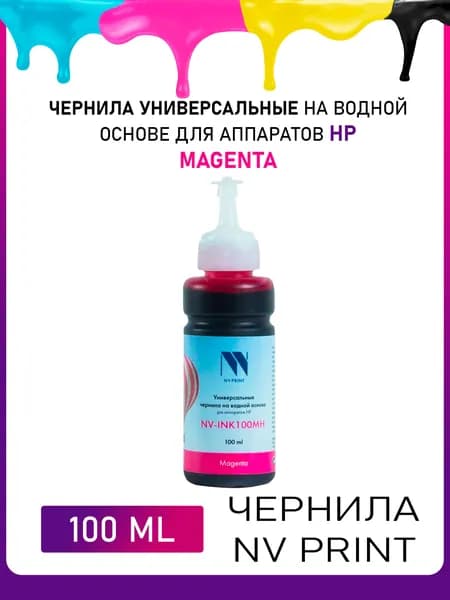 Чернила NV Print для HP на водной основе пурпурные, 100 мл