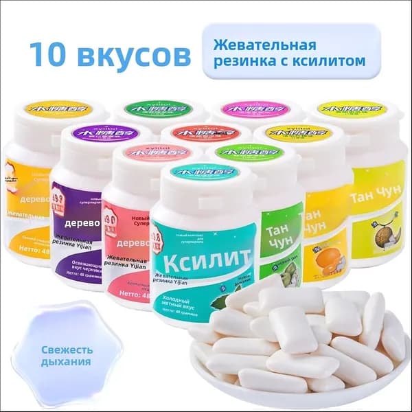 Жевательная резинка с ксилитом в банке