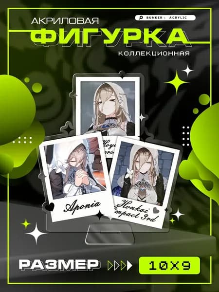 Акриловая фигурка коллекционная Honkai Impact 3rd Апония статуэтка