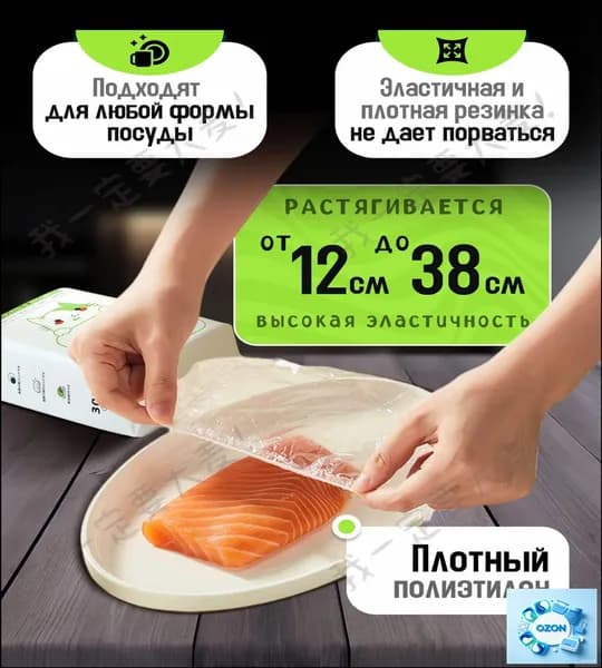 Пакет для продуктов