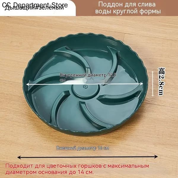 Поддон для цветов