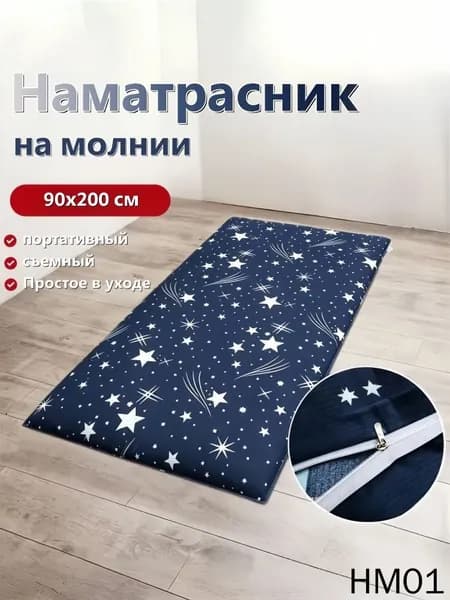 Наматрасник 90x200х10см темно-серый