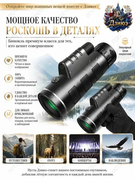 монокуляр ночного видения высокая четкость дальний обзор 1500м для охоты и туризма