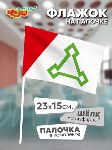 Флаг 23x15 на палочке Волоколамский район (Московская область)