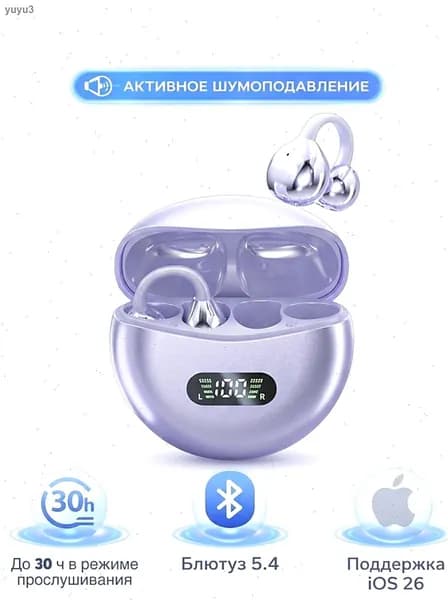 Наушники беспроводные с микрофоном, Bluetooth, Lightning, USB Type-C, фиолетовый