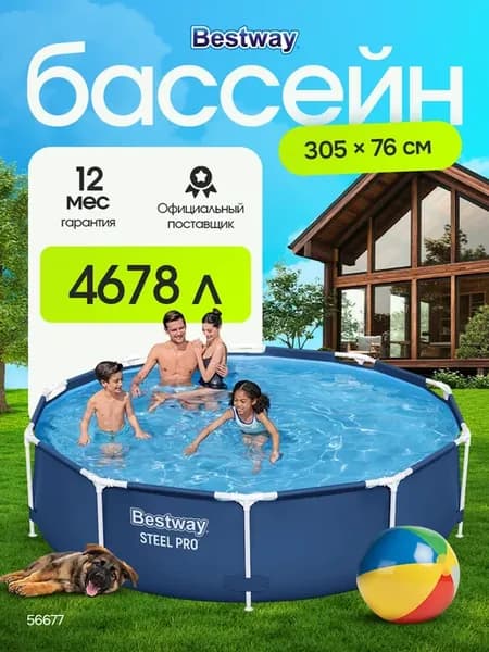 Бассейн каркасный 305х76 см 56677