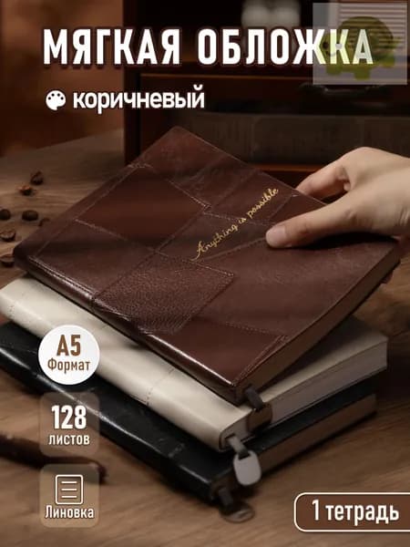 Дневник личный A5, листов: 128