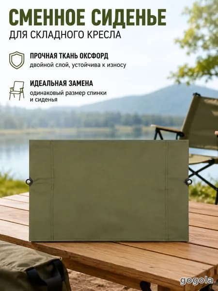 Кресло для рыбалки47*30*0.1 см