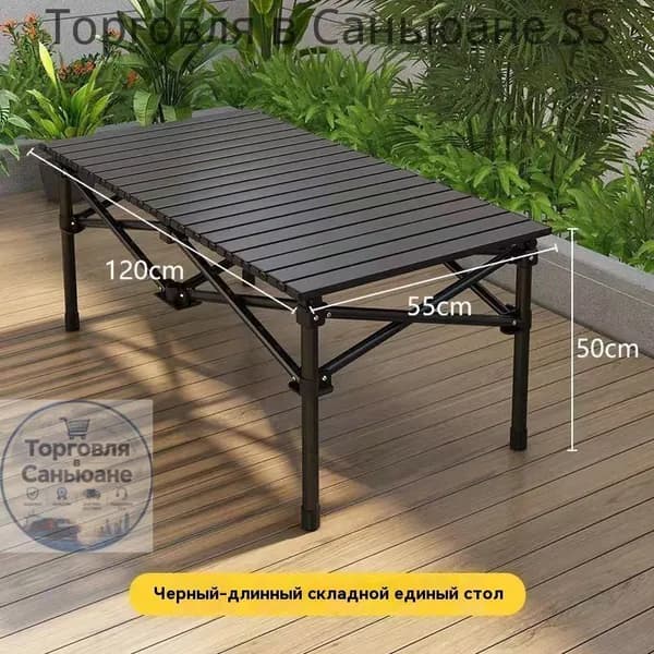 Садовый стол,Металл 55х120х50 см