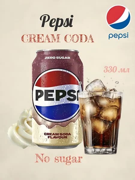 Газированный напиток Pepsi Cream Soda FLAVOUR ZERO SUGAR 330 мл