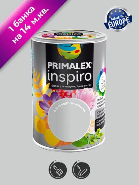 Краска для стен Primalex Inspiro Благородный камень 1л