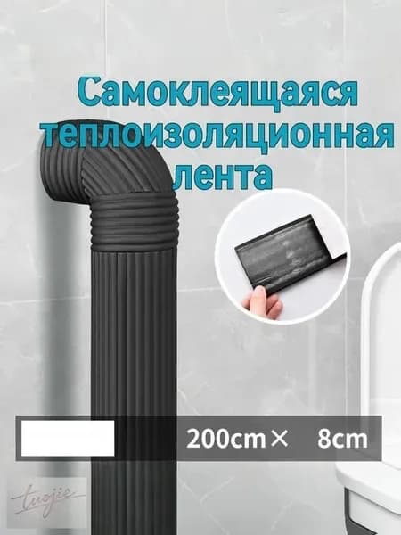Термоуплотнительная лента 80 мм 2 м, 1 шт