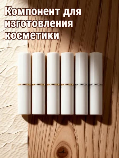Набор пустых пластиковых туб для бальзама для губ, разноцветные, 6 штук, для самостоятельного наполнения