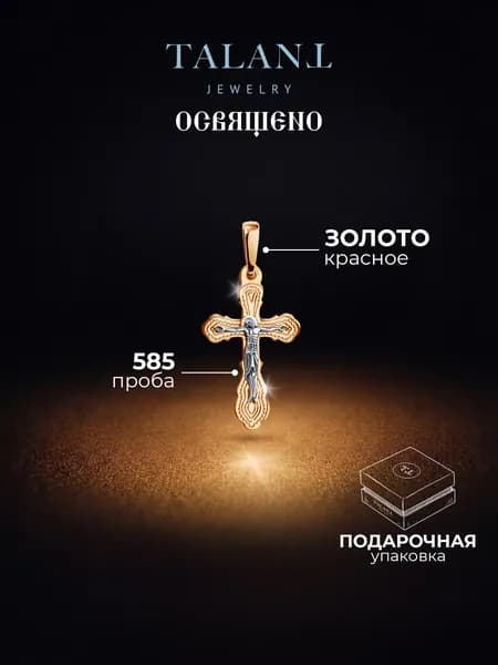 TALANT Крестик ювелирный Золото комбинированное