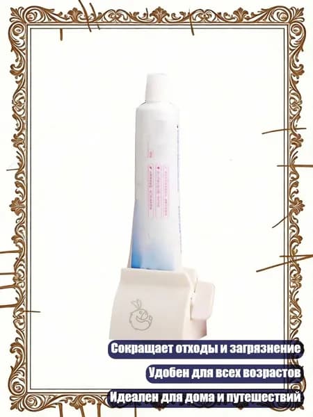 Средство для душа