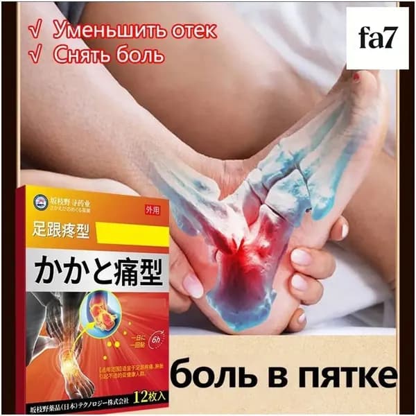 Лечебное средство