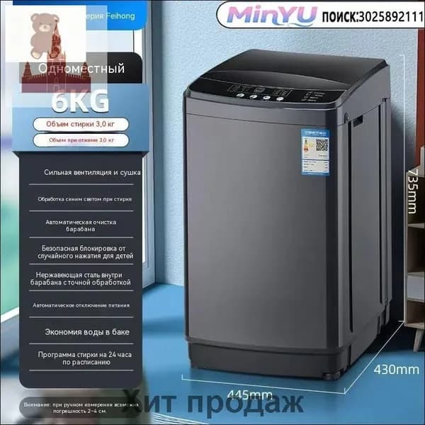 Стиральная машина 1, черный, серый металлик
