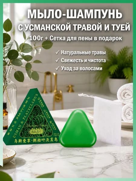 Шампунь твердый, 100 мл