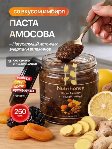 Паста амосова со вкусом имбиря и меда