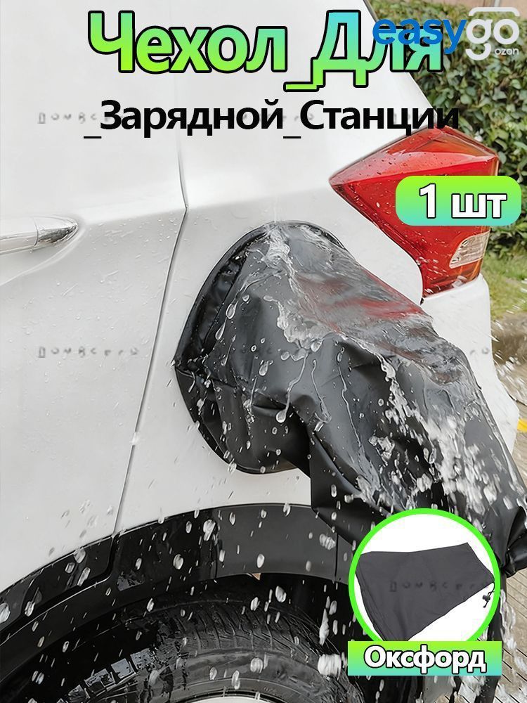 Защита внешних частей автомобиля на крышку багажника, 1 шт.