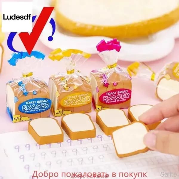 Ластик