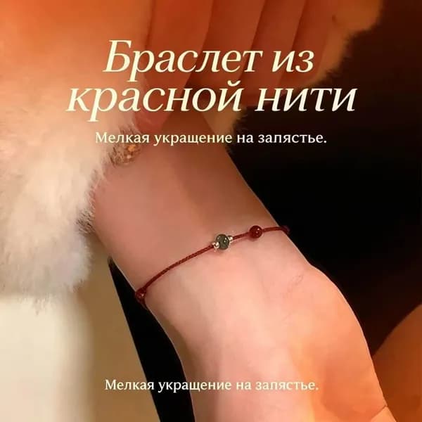 Браслет из нитки с камнем, черный и красный, набор