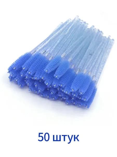 Щеточки для ресниц, Щеточки для бровей, 50шт