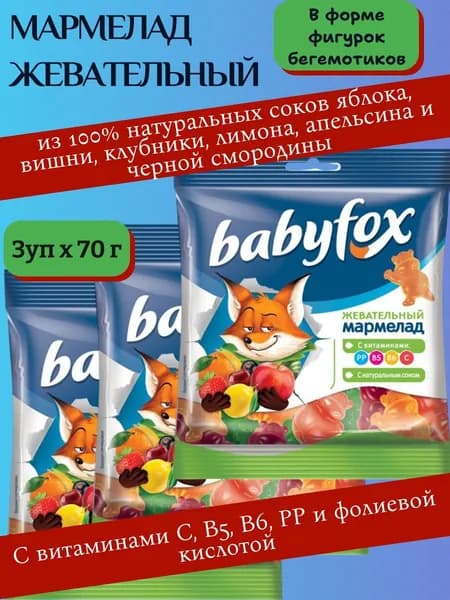 Мармелад жевательный В форме фигурок бегемотиков, 3 уп х 70 г BabyFox