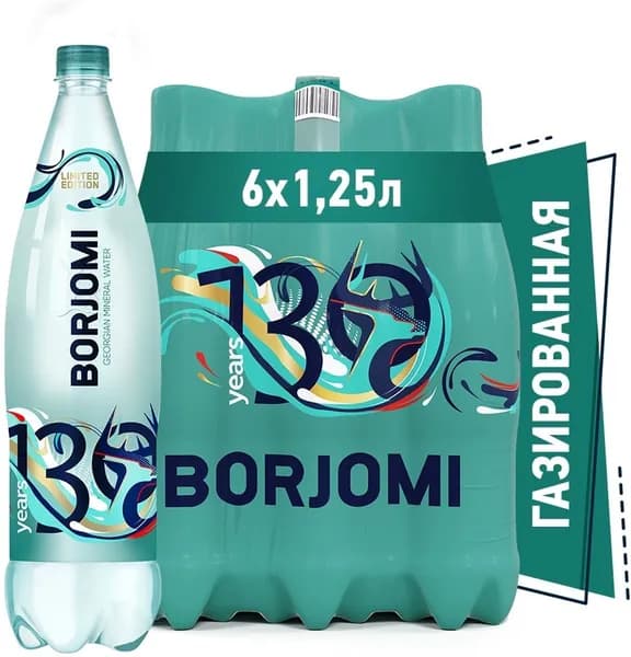 Вода минеральная лечебно-столовая Borjomi (Боржоми) 1,25 л х 6 шт, газированная, пэт