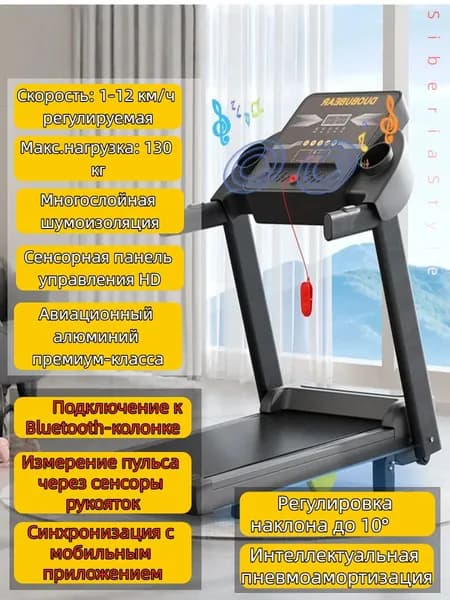 Беговая дорожка PBJ002