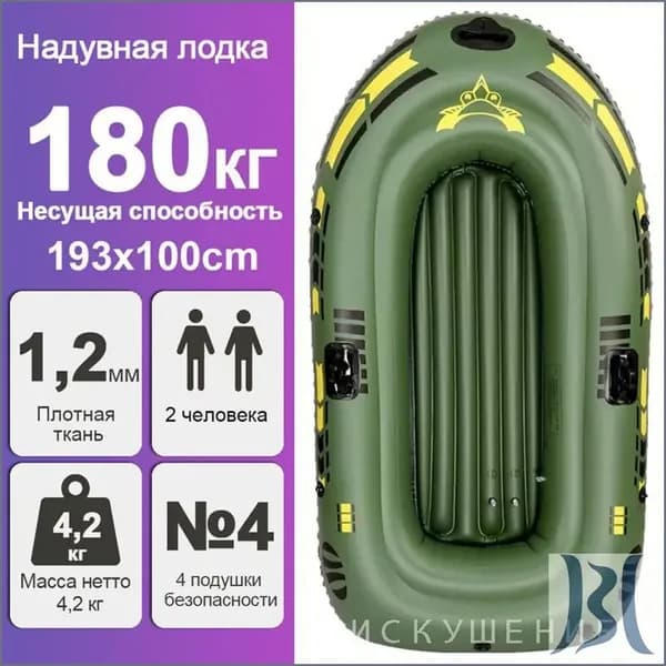 Лодка, 190 см