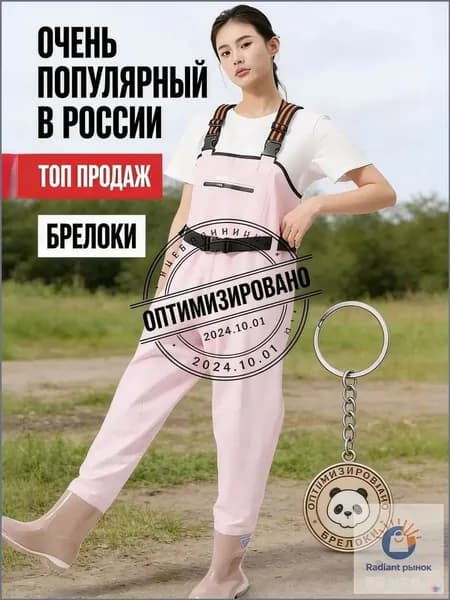 Вейдерсы