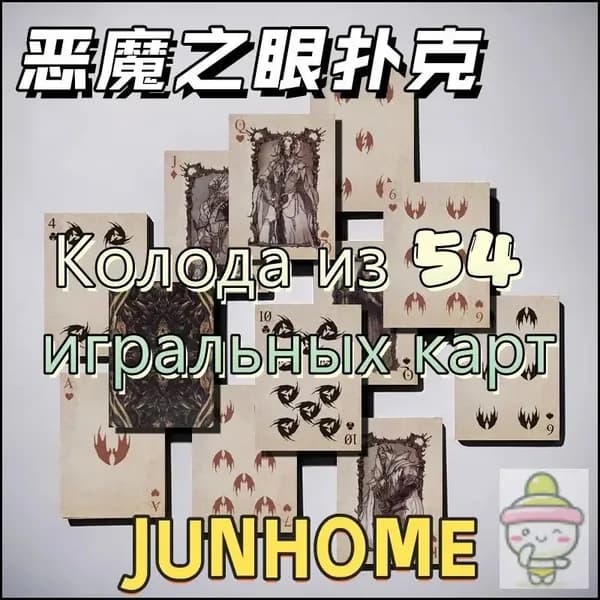 игральные карты / Для покера , 54 карты, классические