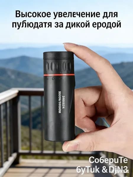 Эксклюзивный астрономический рефрактор