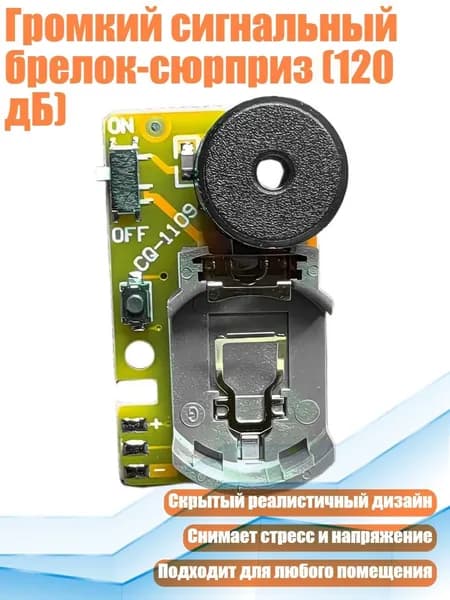 Громкий сигнальный брелок-сюрприз (120 дБ), Желтый