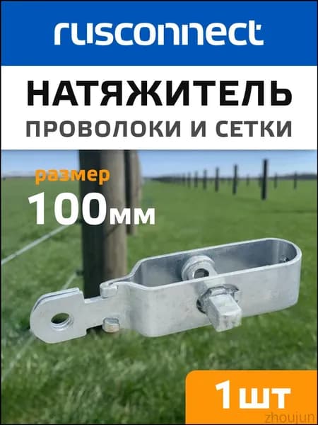 Аксессуары для забора, ворот