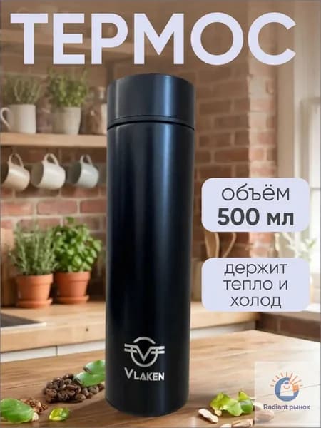 Термос Отверстие для питья, 0.5 л