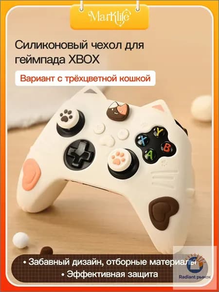 Защитный чехол для геймпада Xbox, изготовленный из высококачественного силикона, совместим с контроллером xss/xsx
