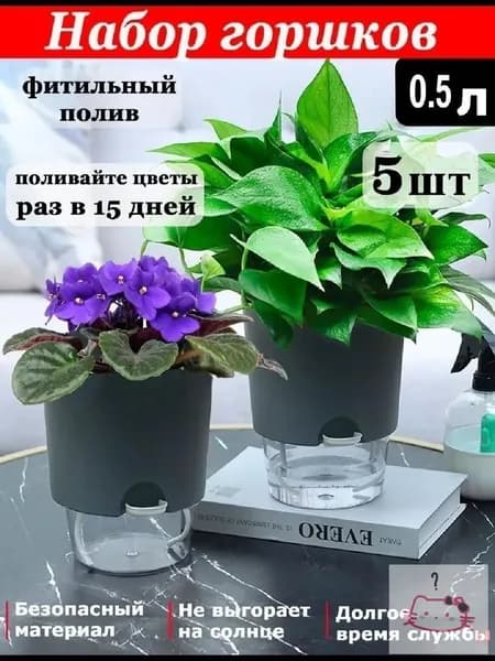 Кашпо с автополивом 0.5 л, 11.3 см, 3 шт, цвет фуксия