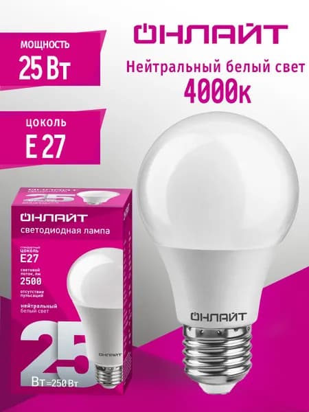ОНЛАЙТ Лампочка, Цоколь:E27, 25 Вт, Светодиодная, 1 шт.