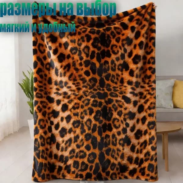 Плед 100x70 см плюшевый геометрический светло-желтый